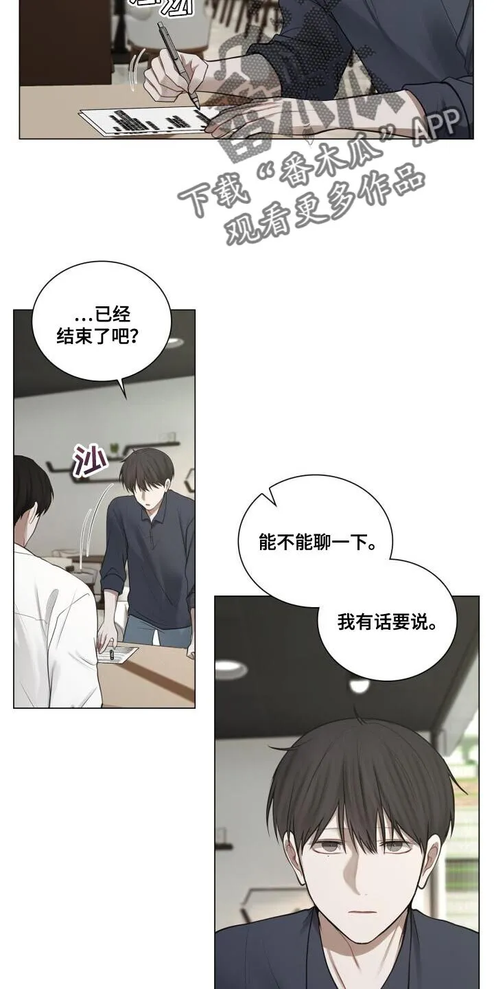 第52章：真的没变 第7页