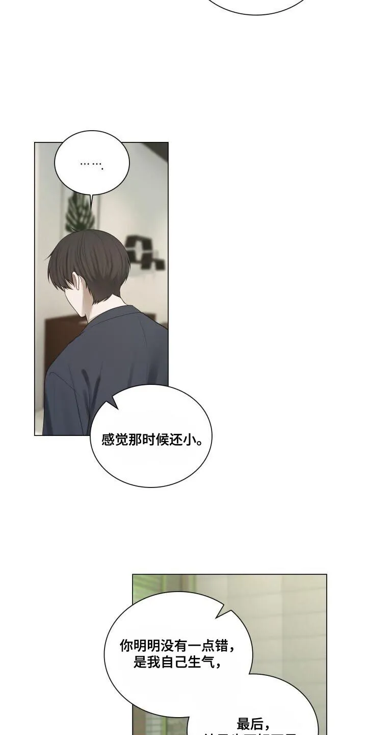 第52章：真的没变 第9页