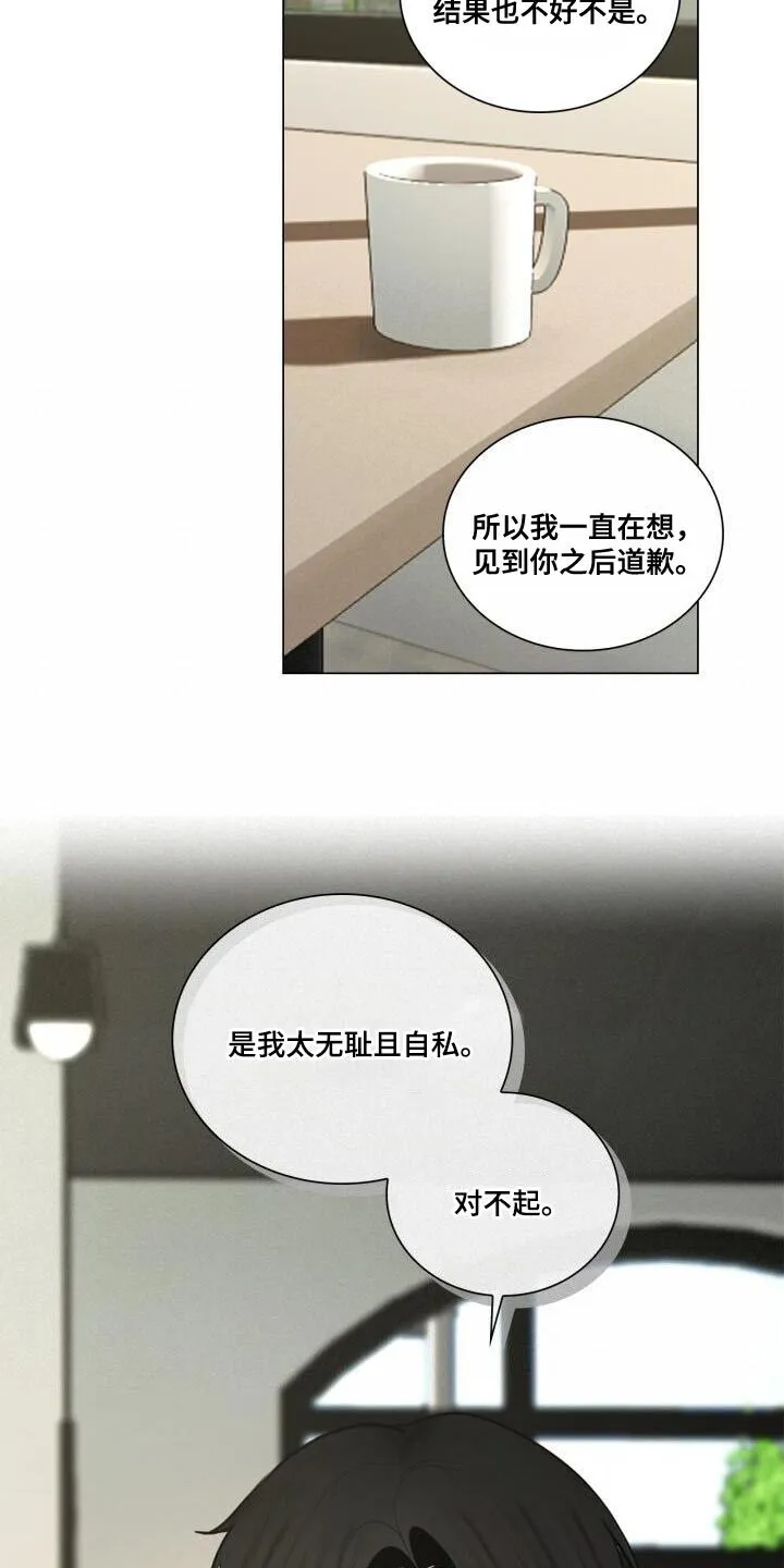 第52章：真的没变 第10页