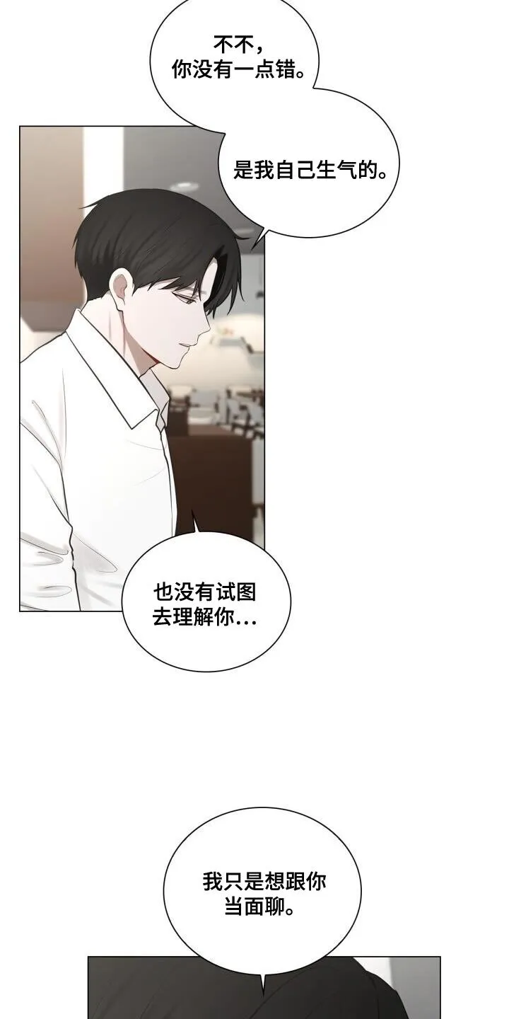 第52章：真的没变 第13页