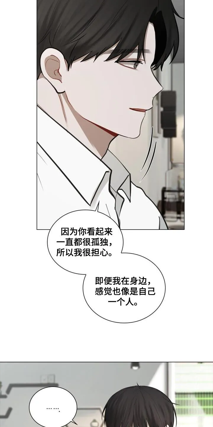 第52章：真的没变 第14页