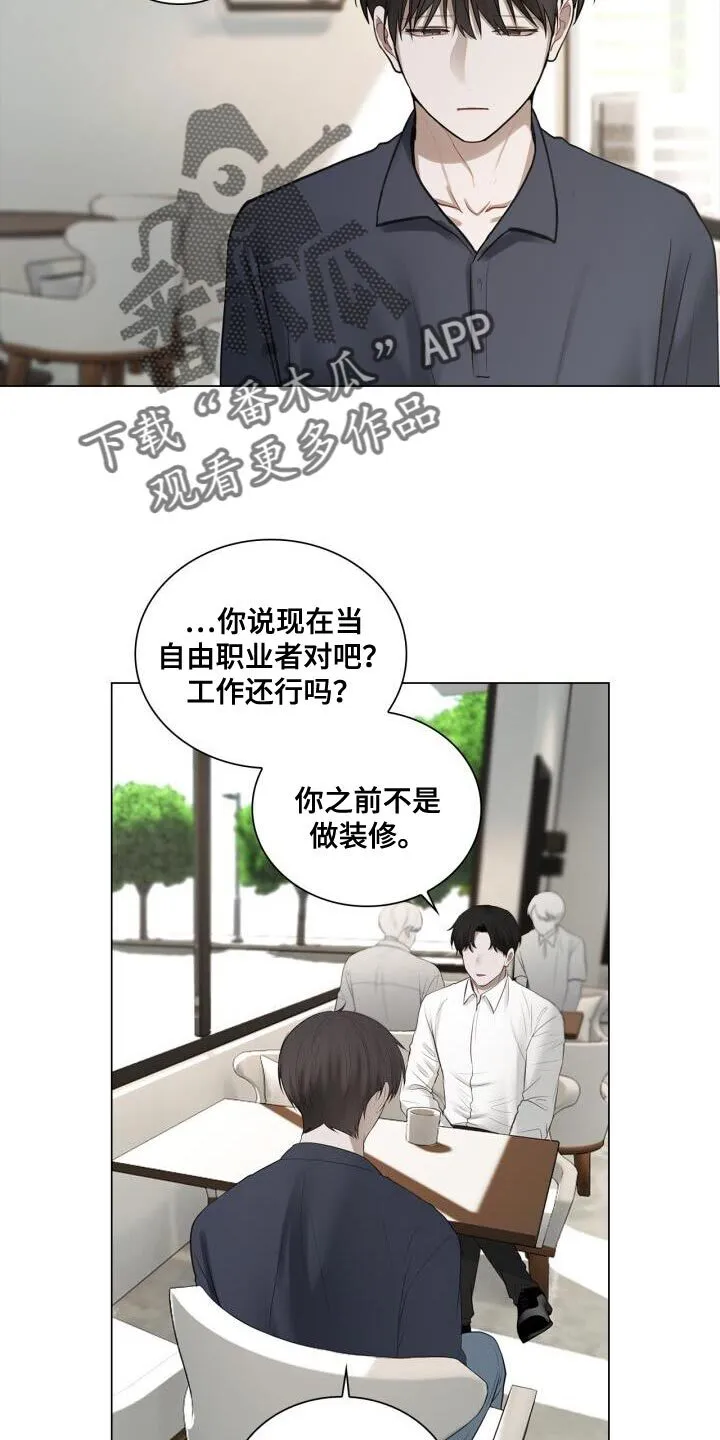 第52章：真的没变 第15页