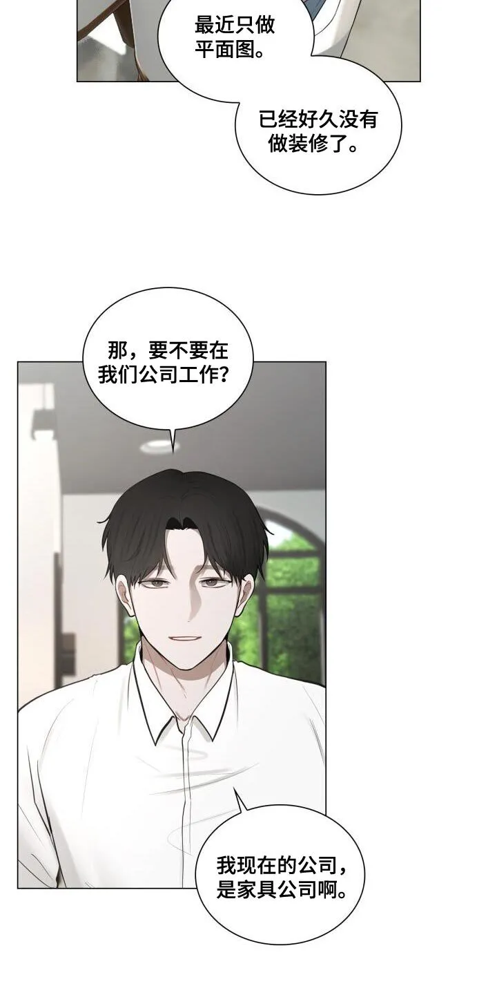 第52章：真的没变 第16页