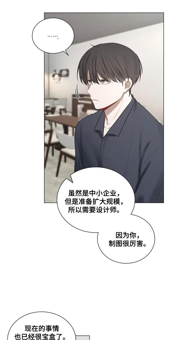 第52章：真的没变 第17页