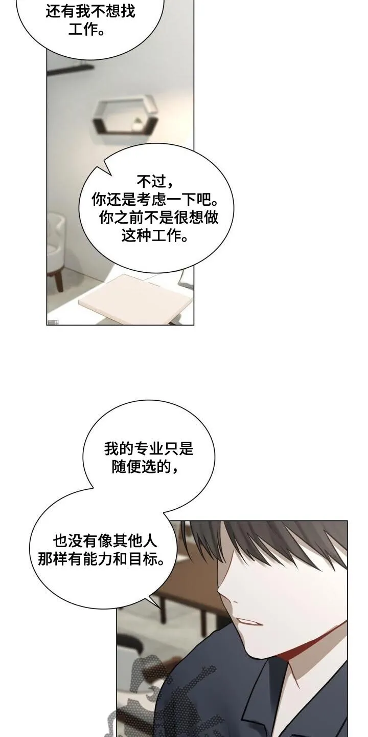 第52章：真的没变 第18页