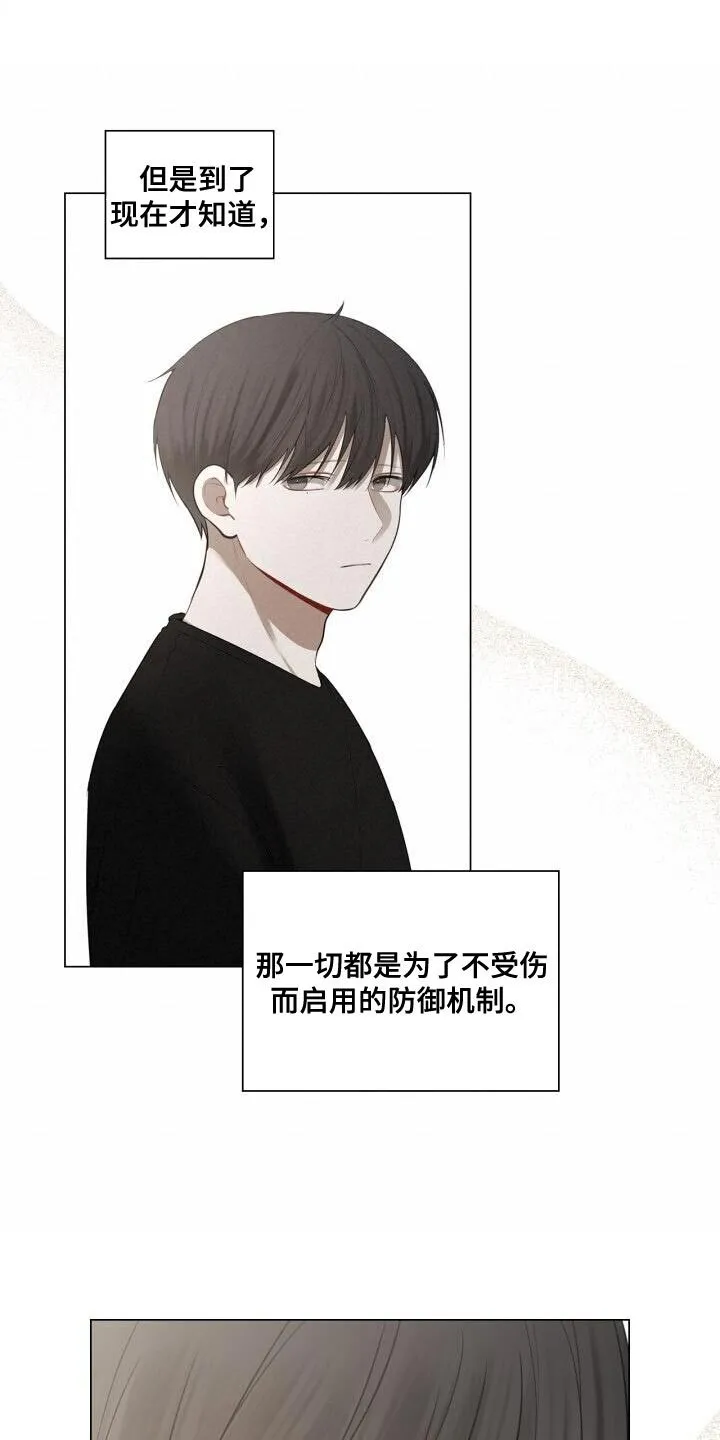 第52章：真的没变 第21页