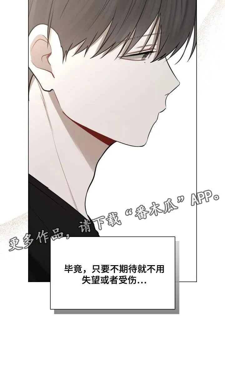 第52章：真的没变 第22页