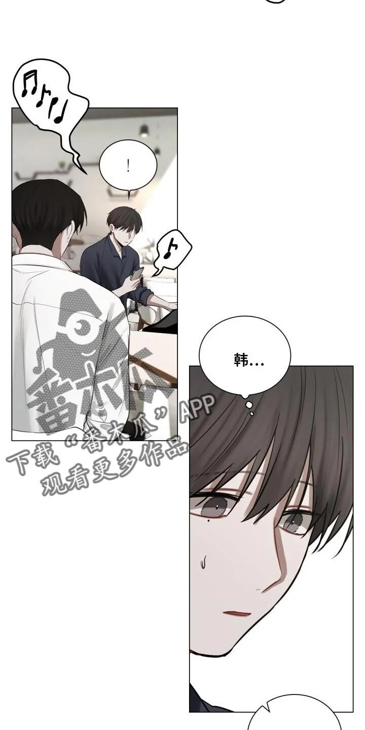 第52章：真的没变 第24页