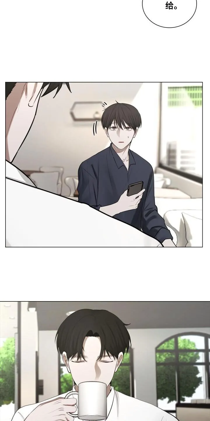 第53章：胸怀 第3页