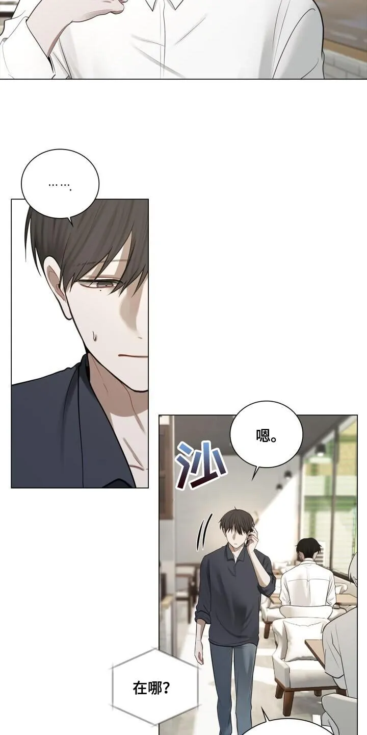 第53章：胸怀 第4页