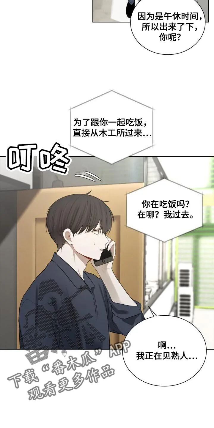 第53章：胸怀 第5页