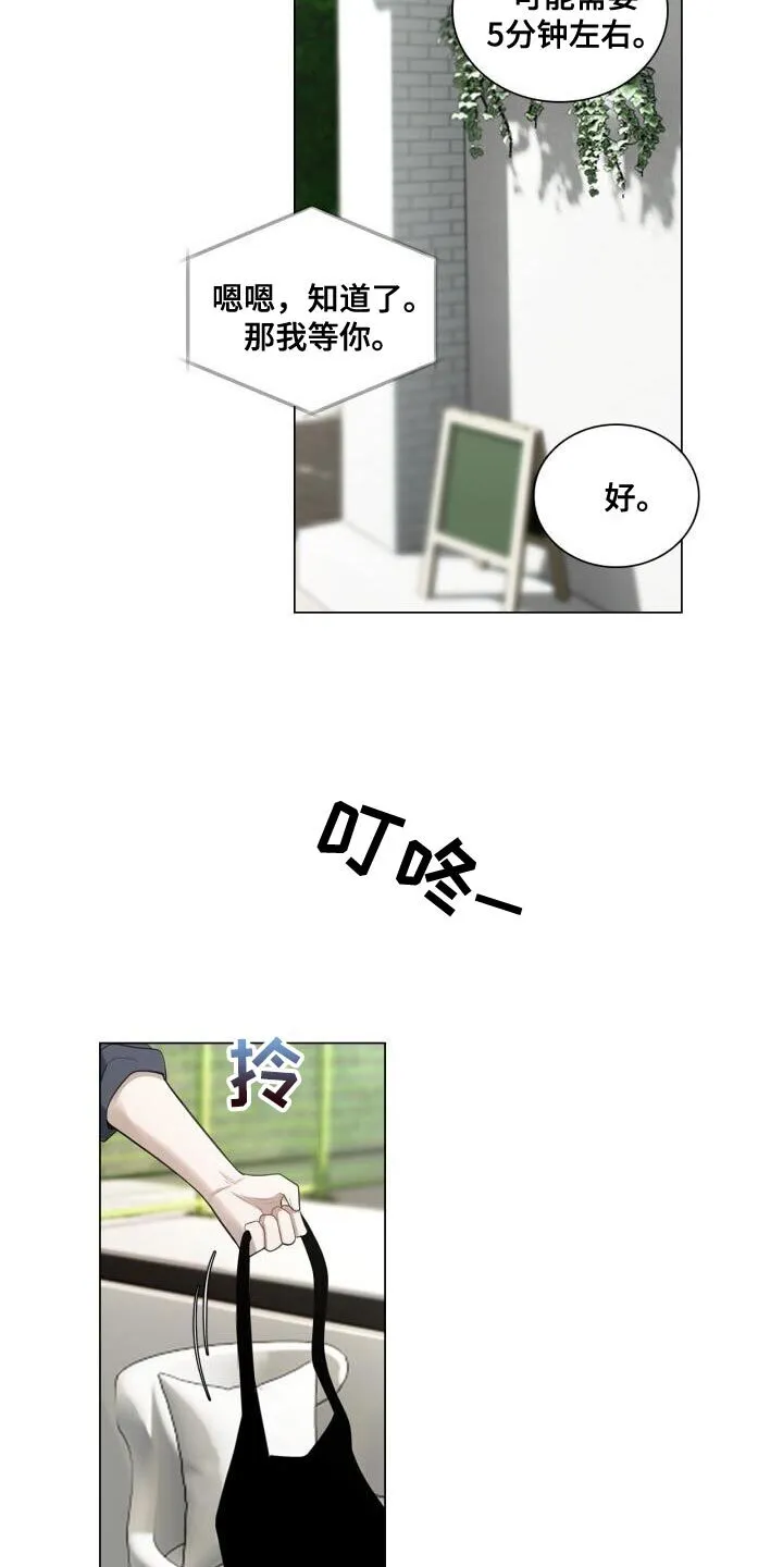 第53章：胸怀 第7页