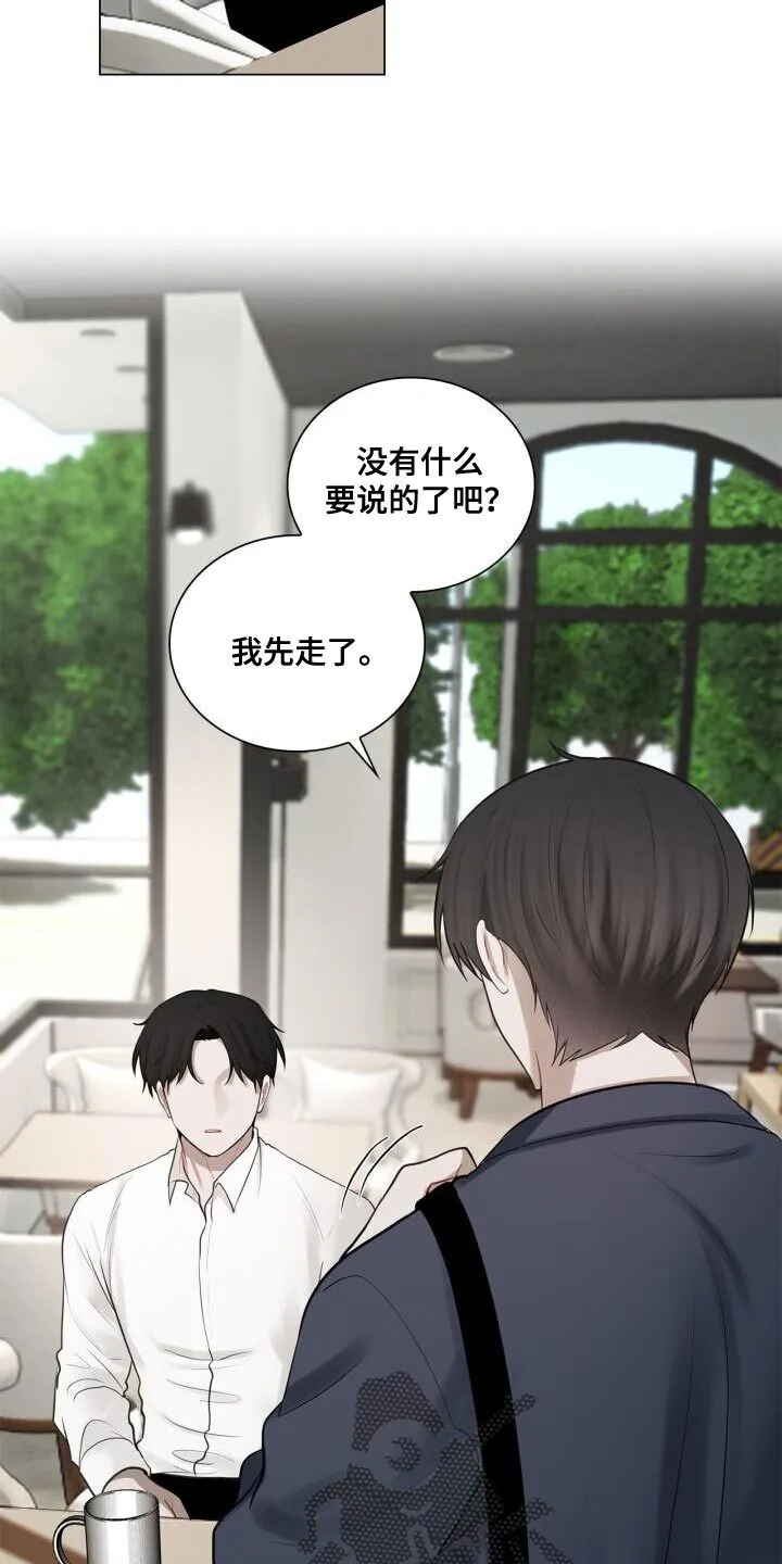 第53章：胸怀 第8页