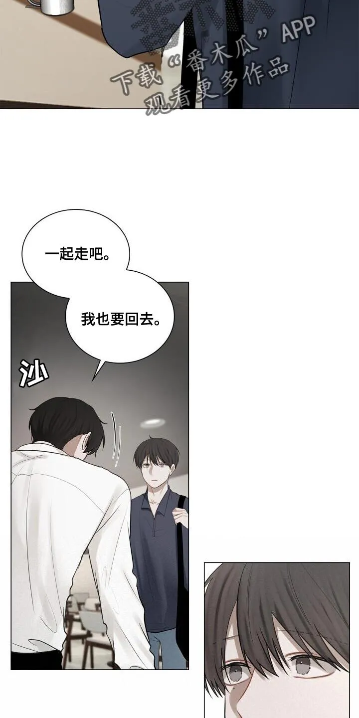 第53章：胸怀 第9页