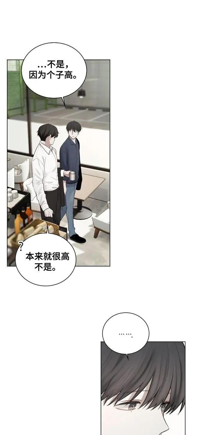第53章：胸怀 第13页