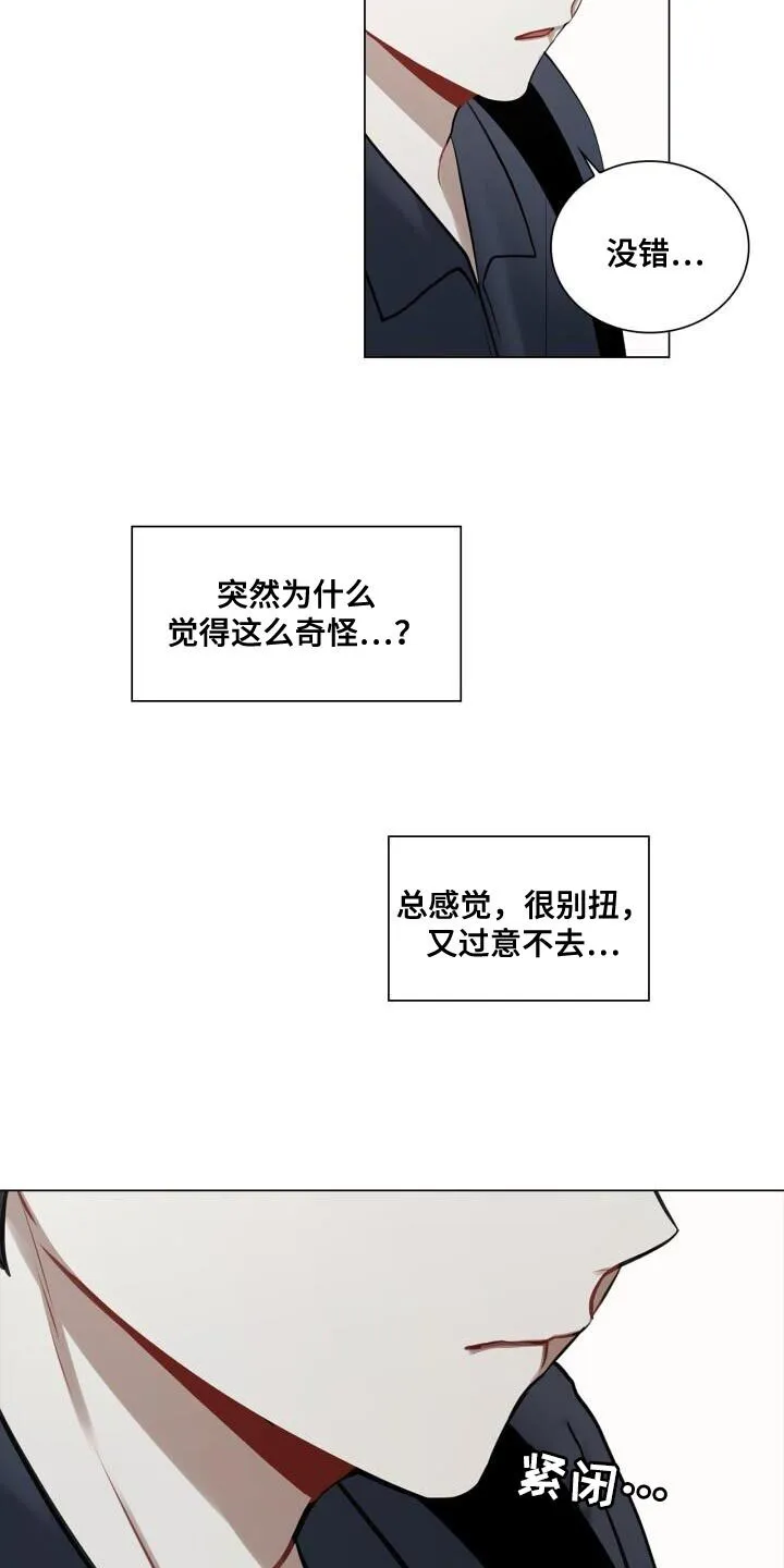 第53章：胸怀 第14页