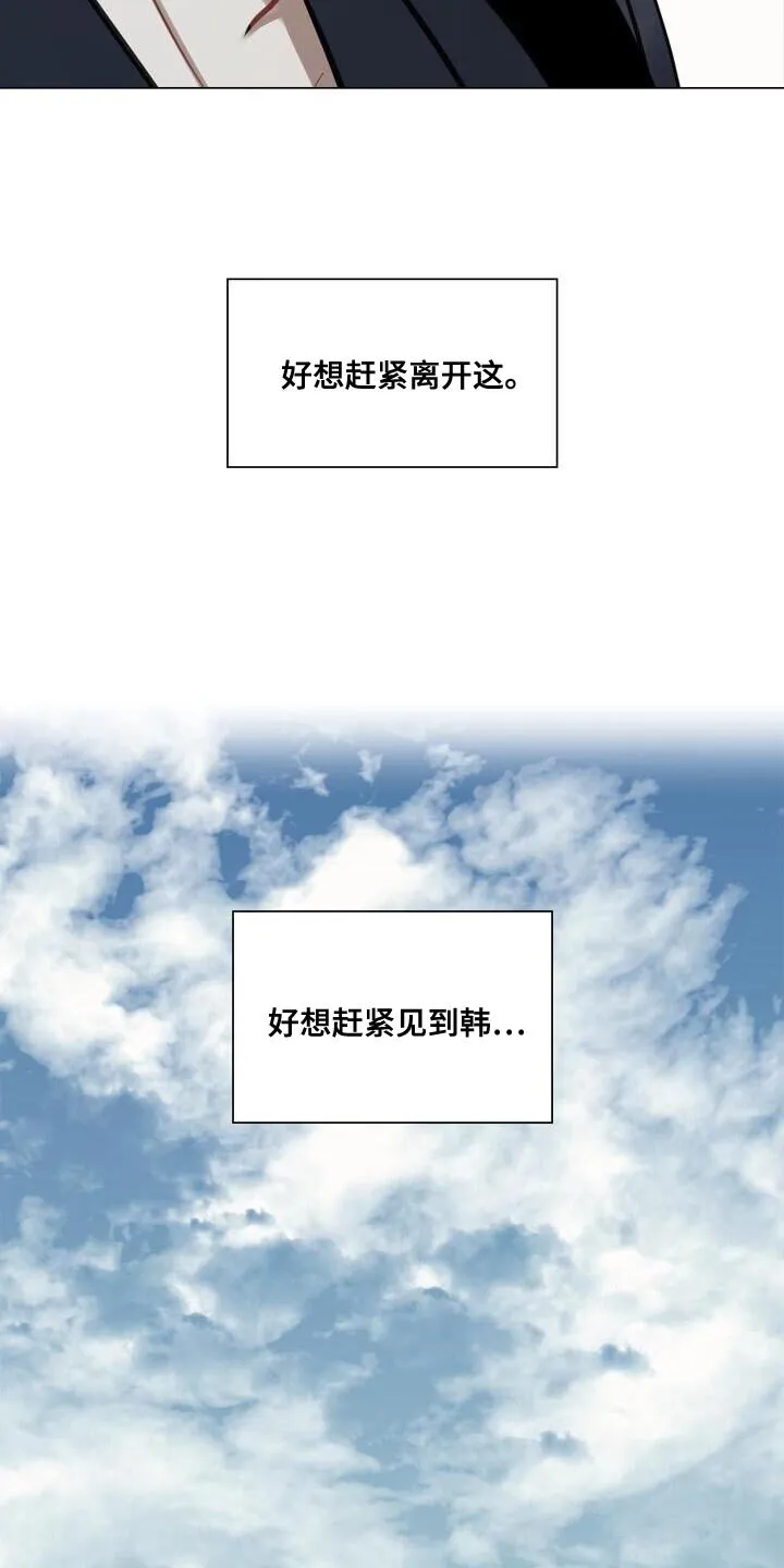 第53章：胸怀 第15页