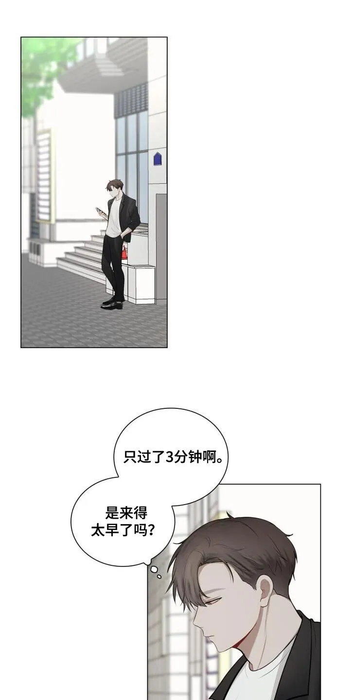 第53章：胸怀 第17页