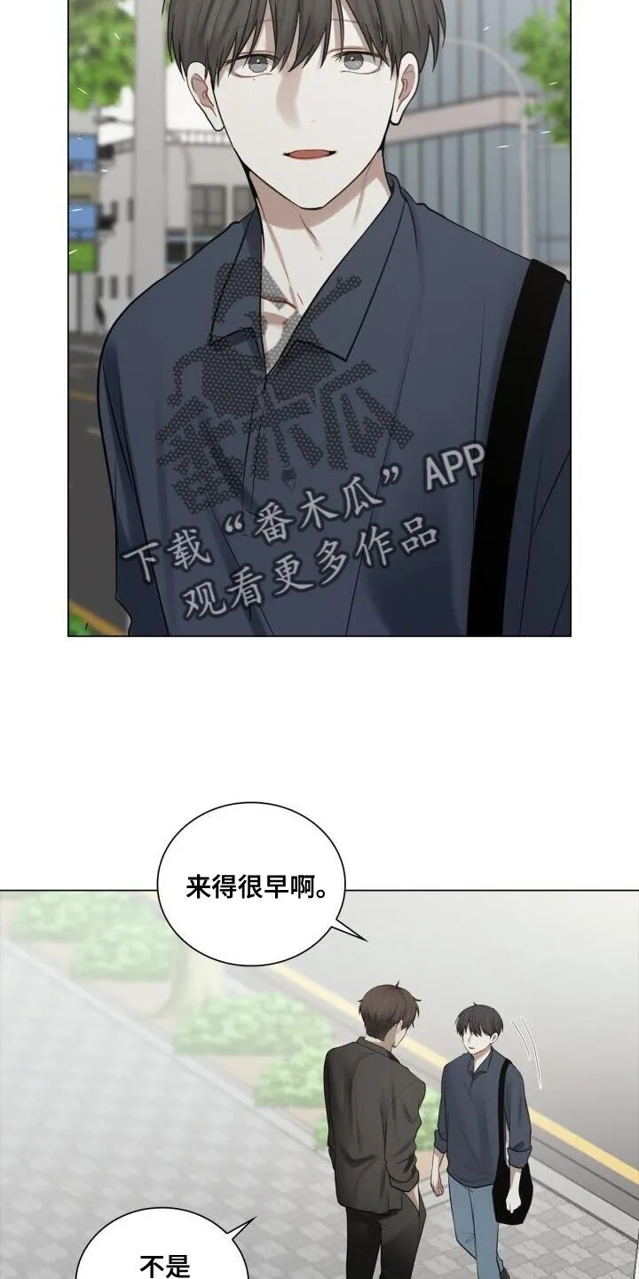 第53章：胸怀 第19页