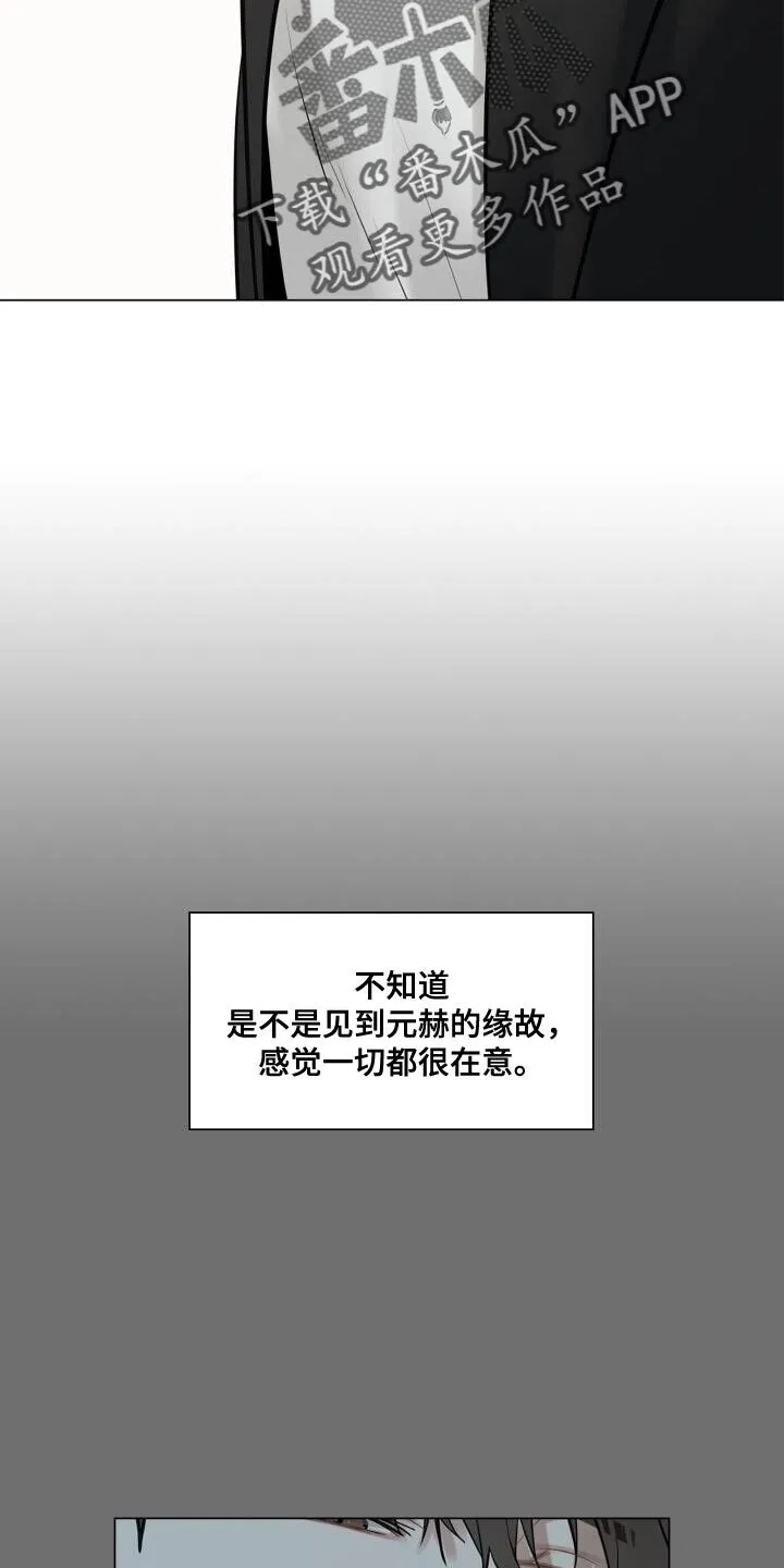 第53章：胸怀 第23页