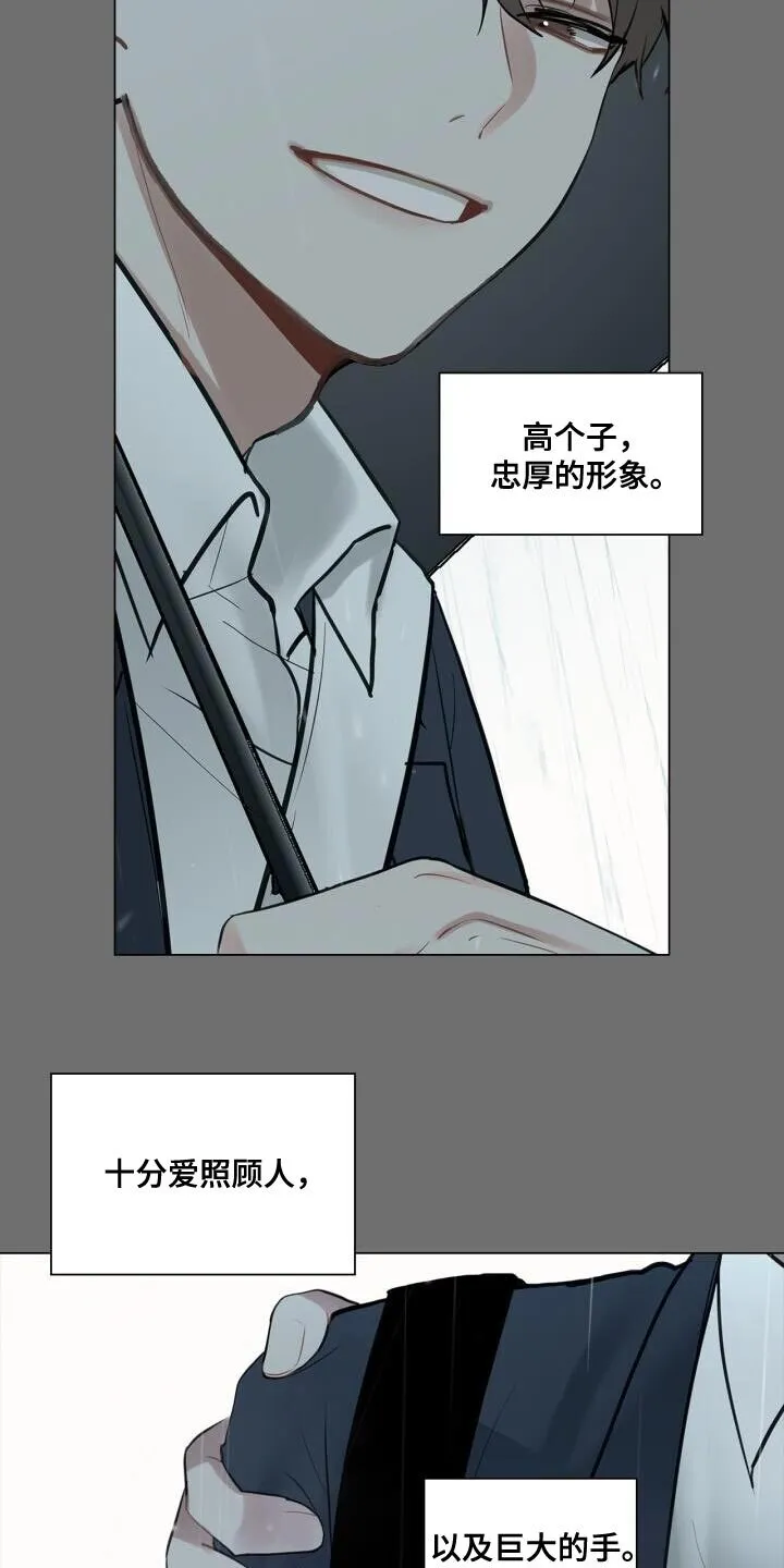 第53章：胸怀 第24页