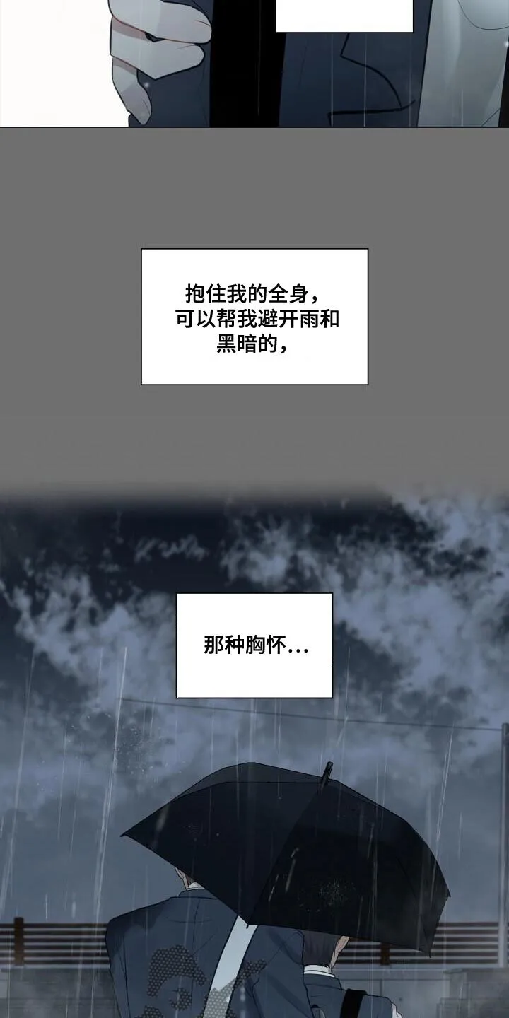 第53章：胸怀 第25页