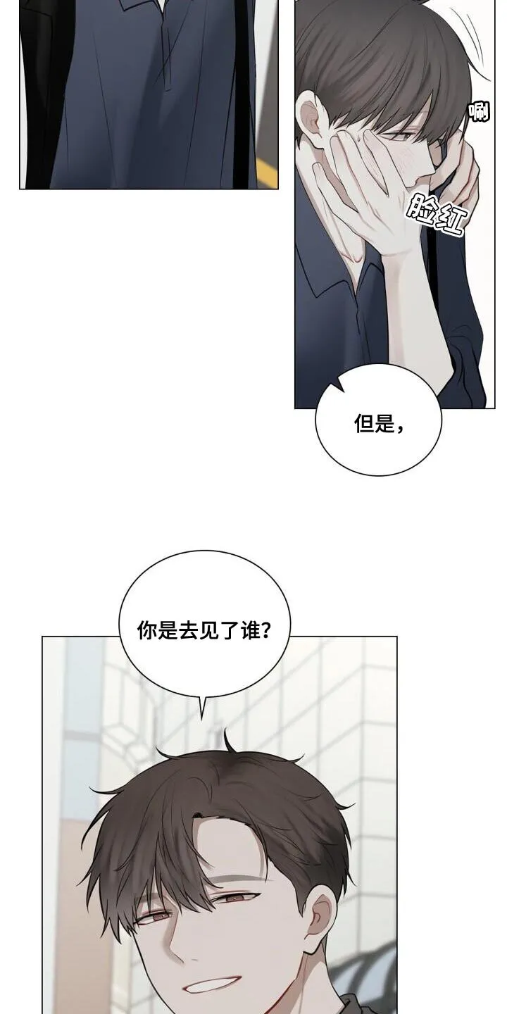第53章：胸怀 第27页