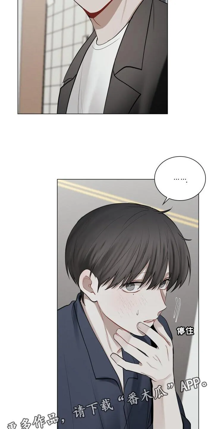 第53章：胸怀 第28页