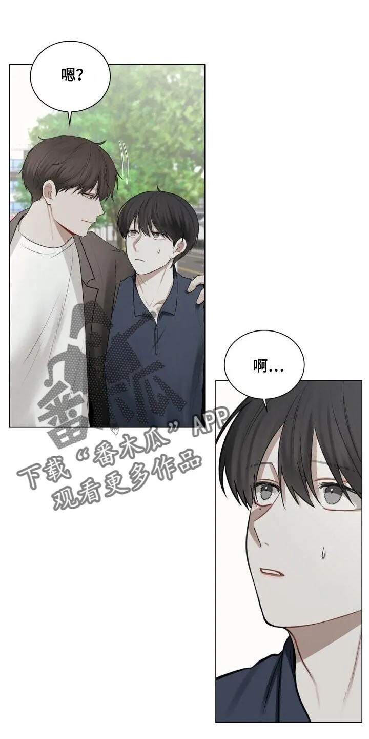 第53章：胸怀 第30页