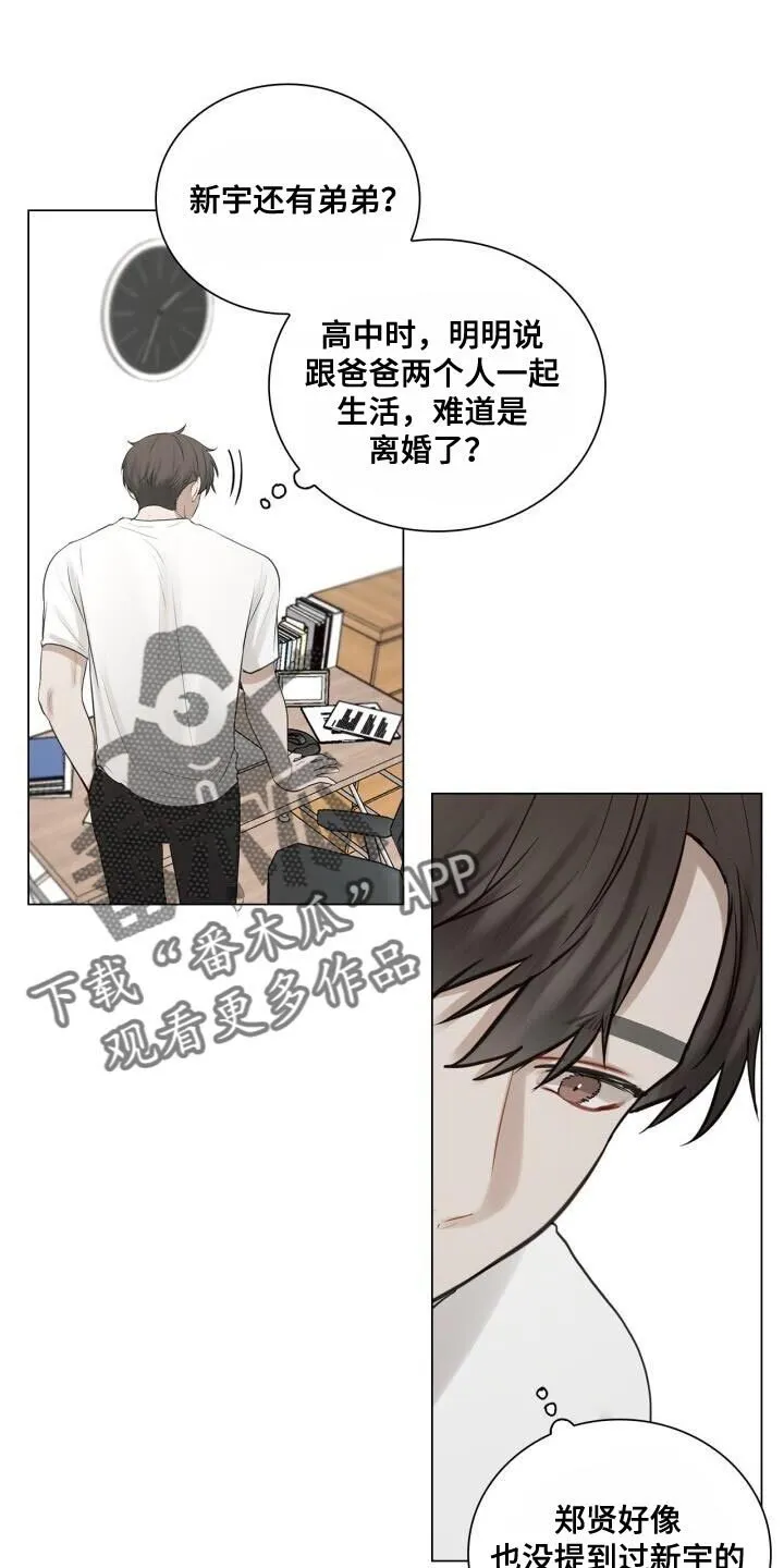 第55章：你是在担心什么？ 第1页