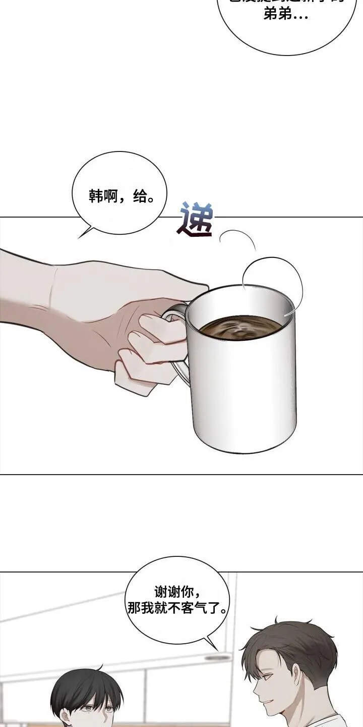 第55章：你是在担心什么？ 第2页