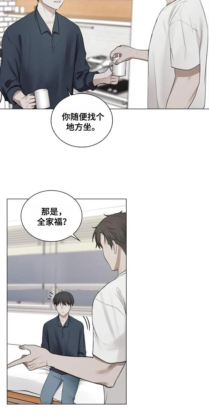 第55章：你是在担心什么？ 第3页