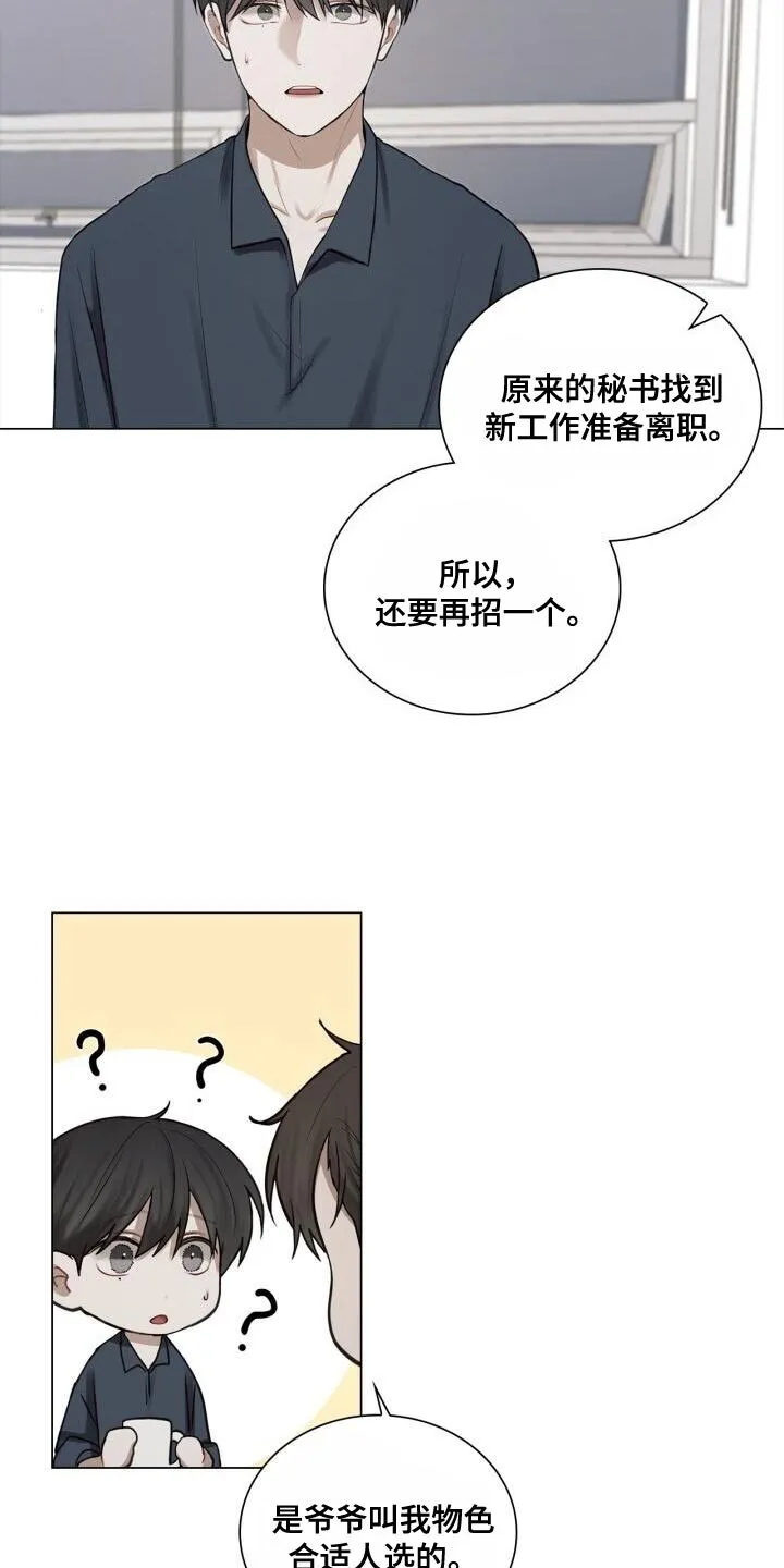 第55章：你是在担心什么？ 第12页