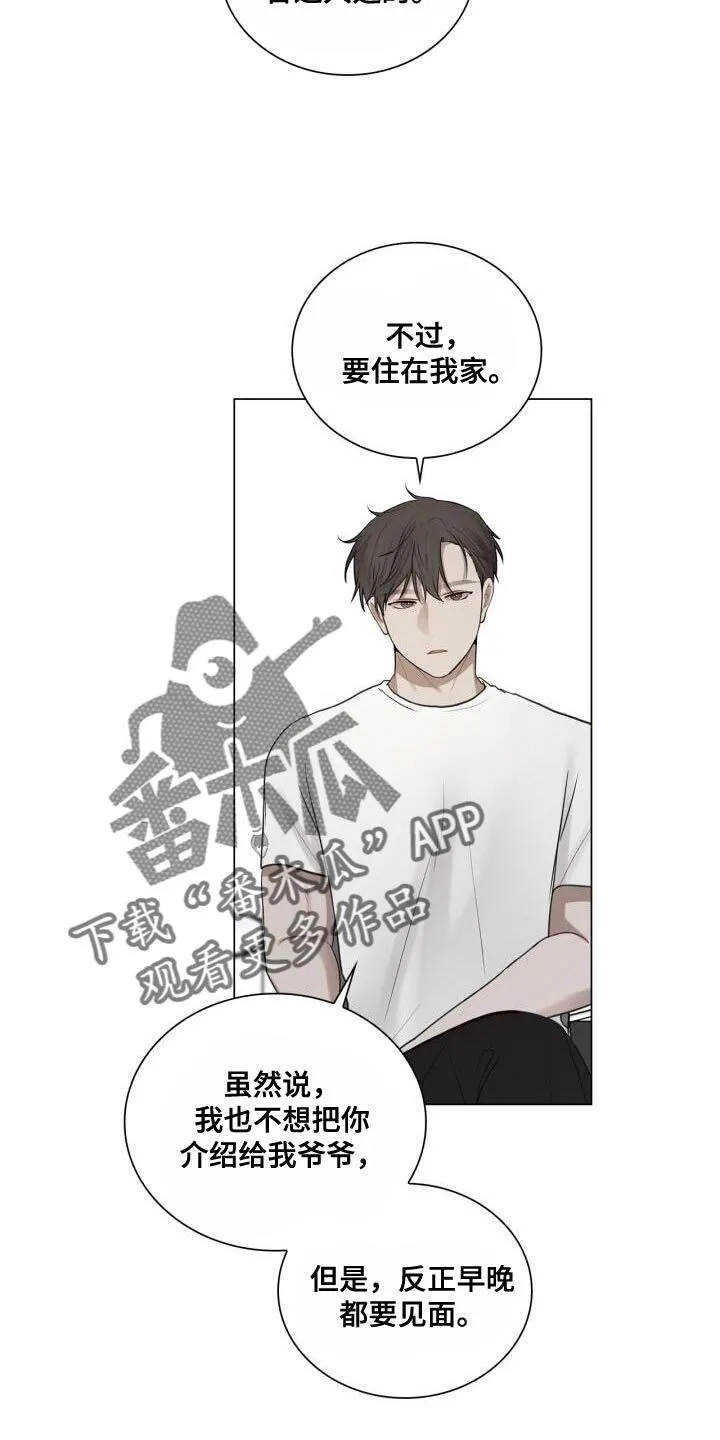 第55章：你是在担心什么？ 第13页
