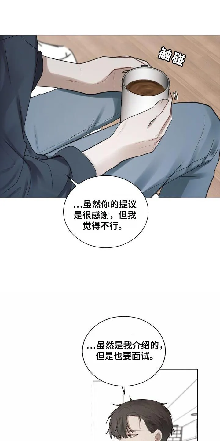 第55章：你是在担心什么？ 第14页