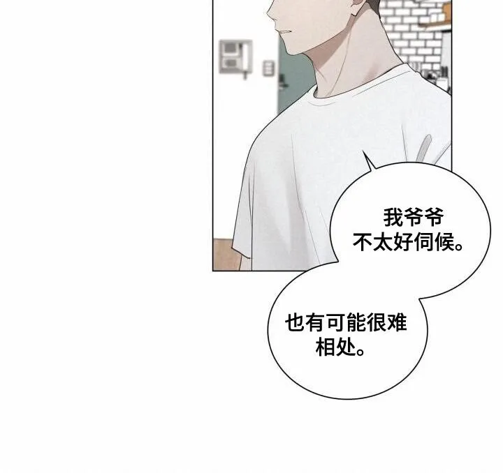 第55章：你是在担心什么？ 第15页