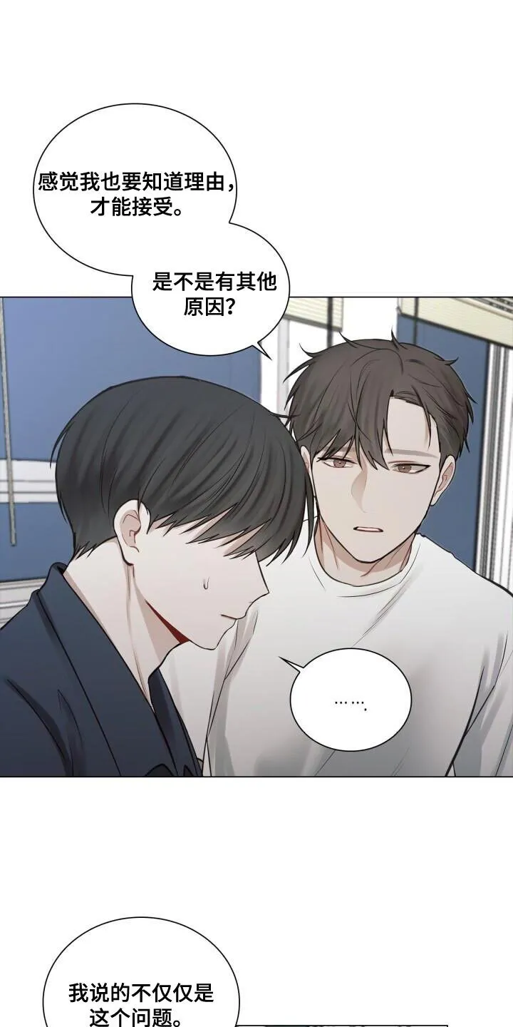 第56章：奇怪 第3页