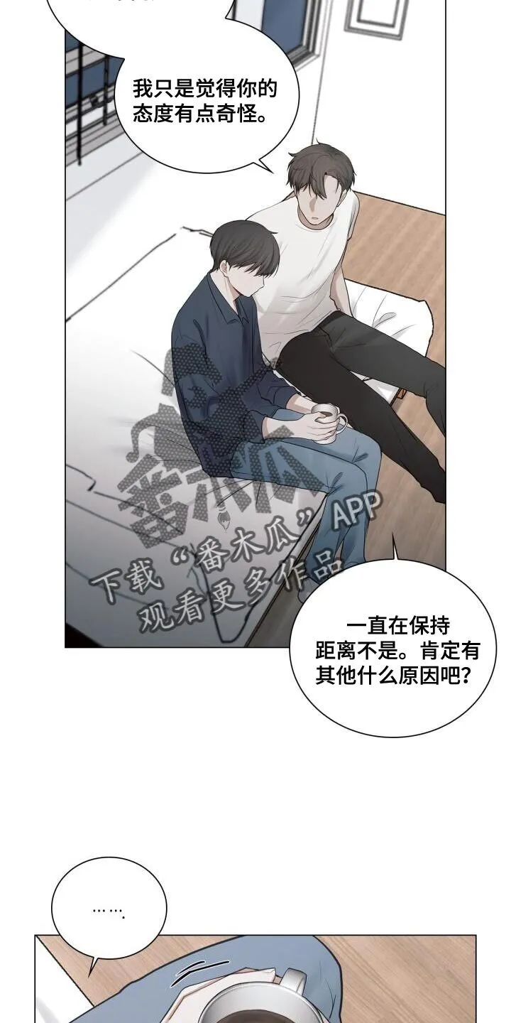 第56章：奇怪 第4页