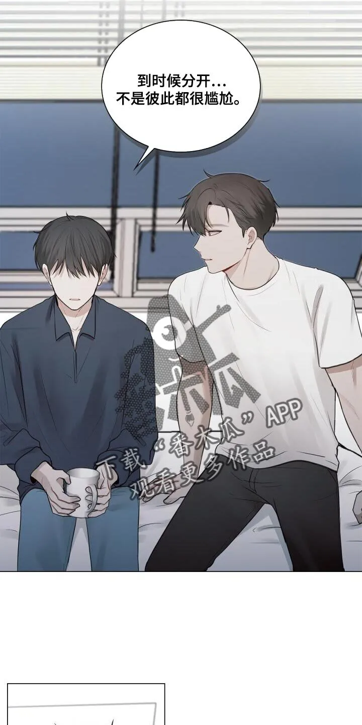 第56章：奇怪 第6页