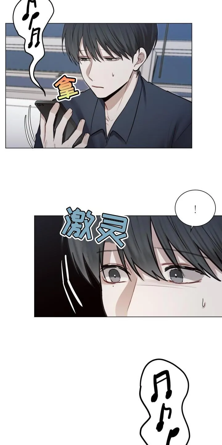 第56章：奇怪 第12页