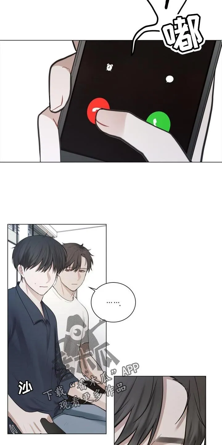 第56章：奇怪 第13页