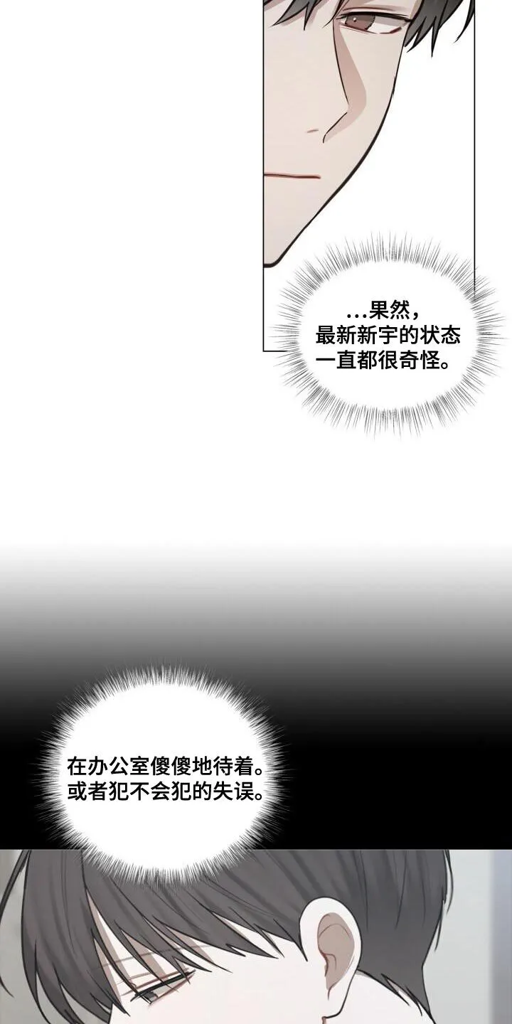第56章：奇怪 第14页