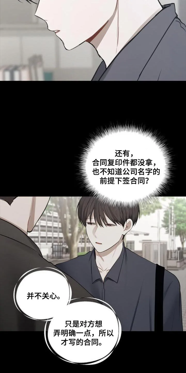 第56章：奇怪 第15页