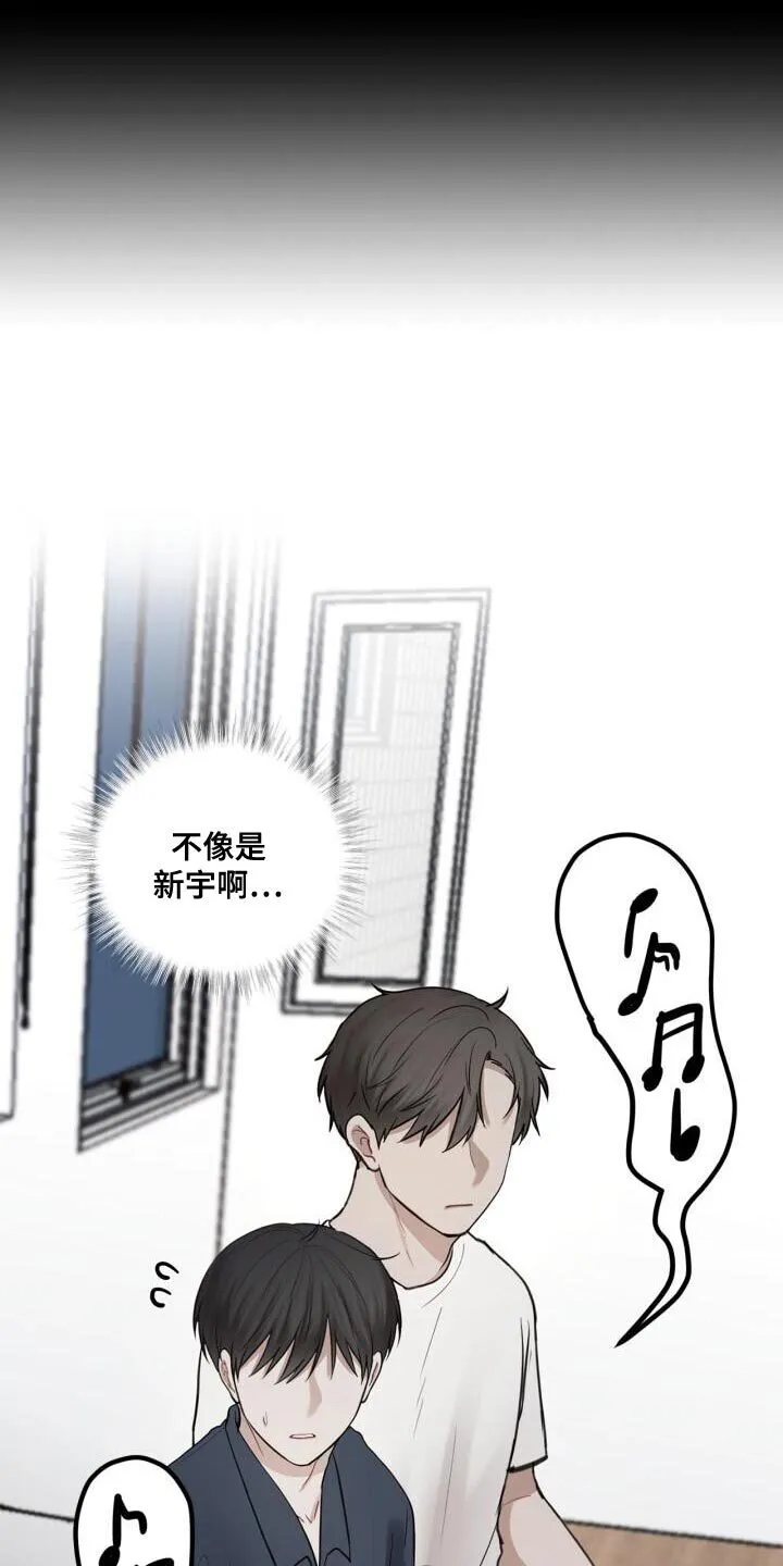 第56章：奇怪 第16页