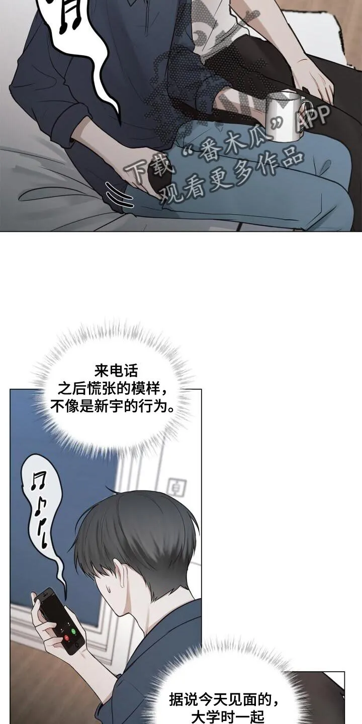 第56章：奇怪 第17页