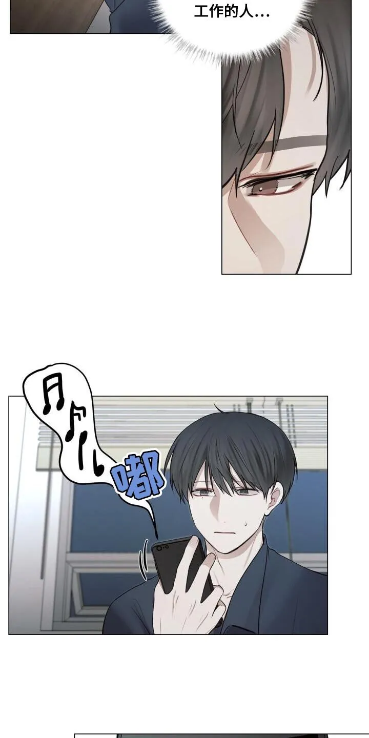 第56章：奇怪 第18页