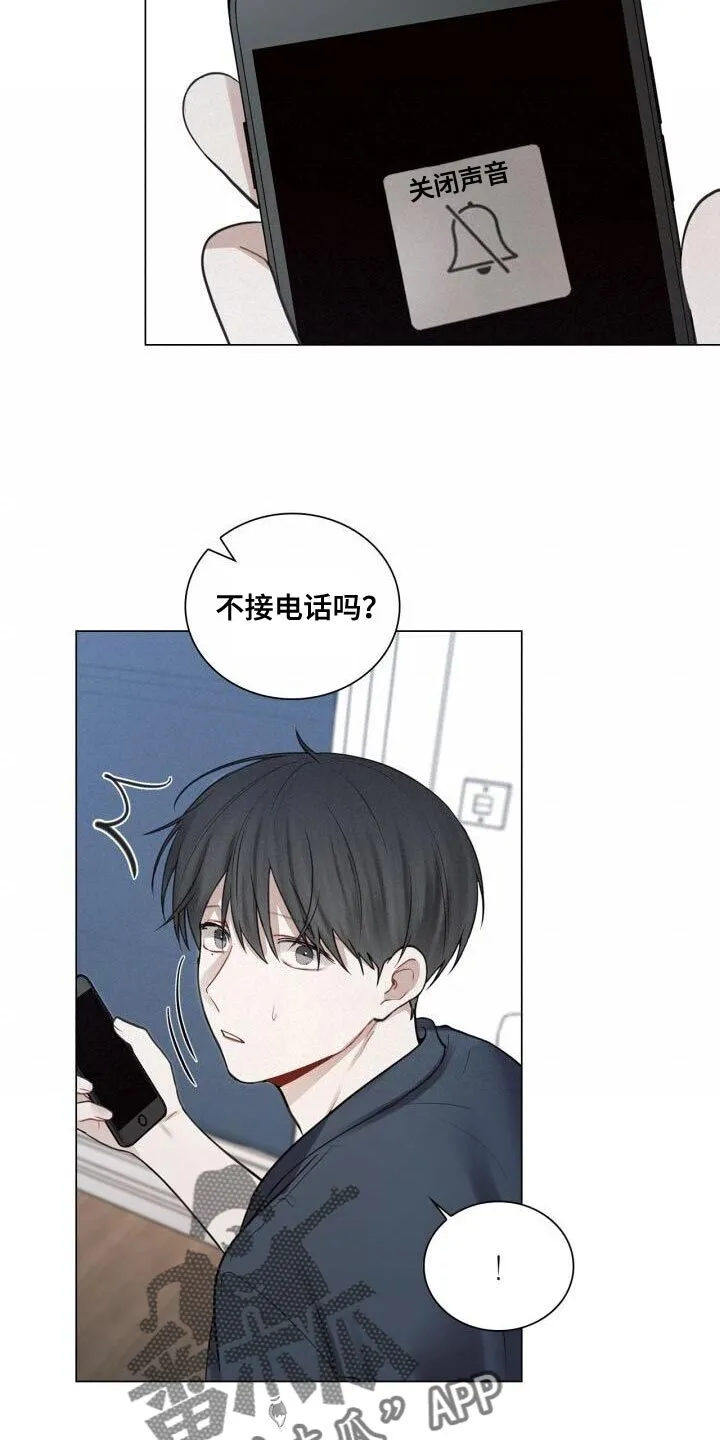 第56章：奇怪 第19页