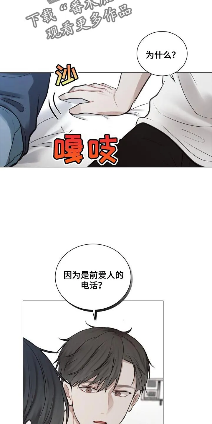 第56章：奇怪 第20页