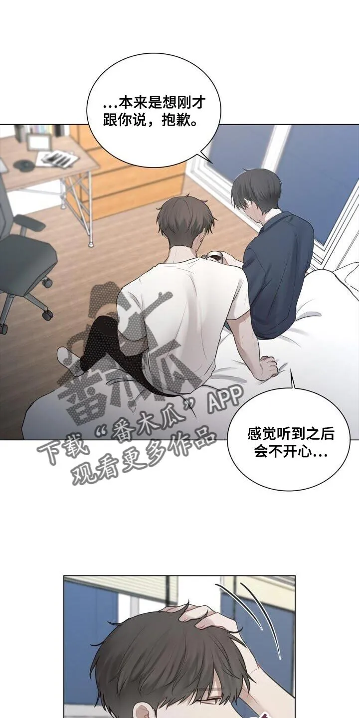 第56章：奇怪 第24页