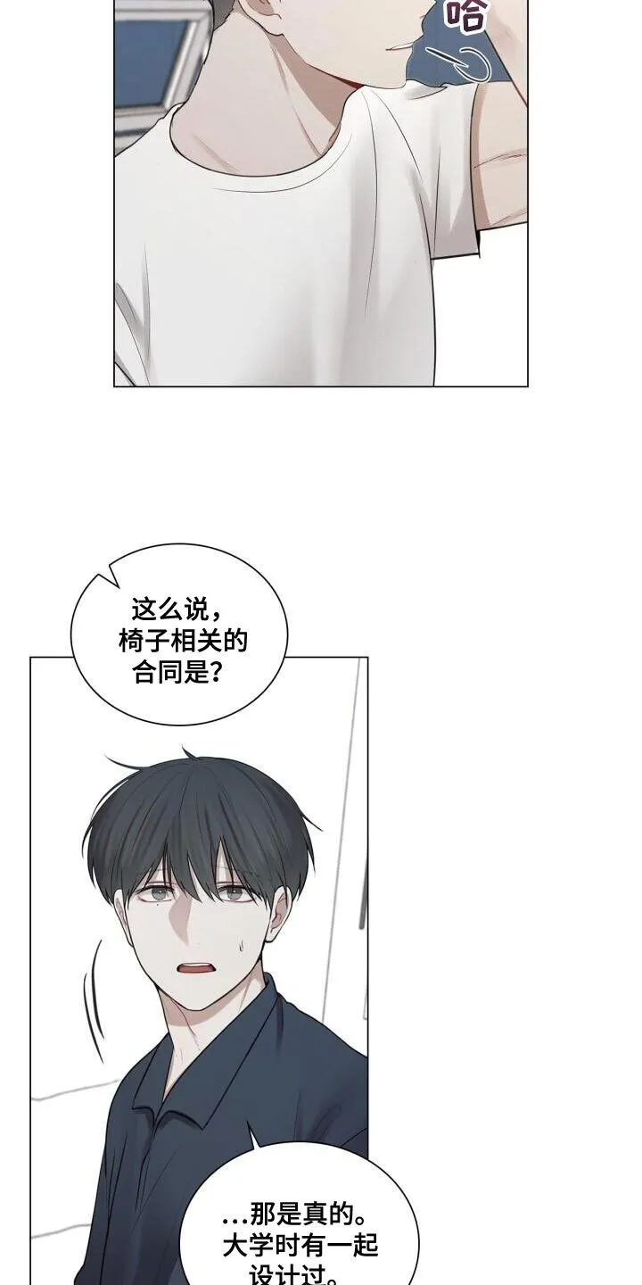 第56章：奇怪 第25页
